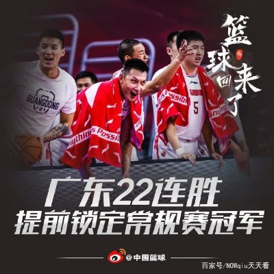 今晚cba广东队比赛怎么看直播-第2张图片-www.211178.com_果博福布斯