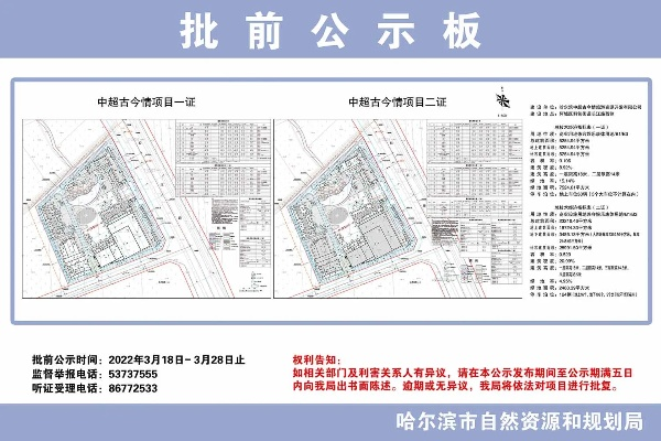 哈尔滨中超 哈尔滨中超古今情项目-第3张图片-www.211178.com_果博福布斯