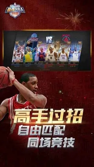 nba2k22手游版下载安卓教程（快速入手，畅玩无阻）