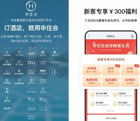 哪个酒店预订app价格最实惠？-第3张图片-www.211178.com_果博福布斯