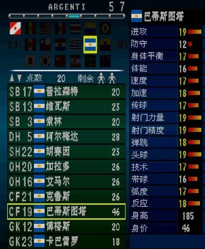 实况足球2004欧洲杯 实况足球2020欧洲经典球队-第3张图片-www.211178.com_果博福布斯