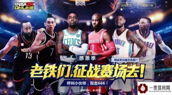 免费在线观看NBA篮球直播（最全的观赛指南和资源分享）