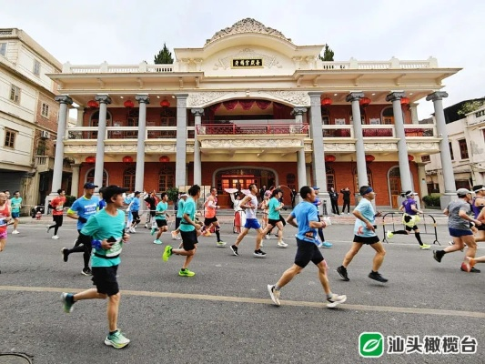 10月1日汕头半程马拉松 参与者须知和比赛规则