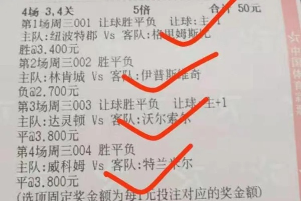 体彩欧洲杯四串一中多少钱 欧洲杯4串一-第3张图片-www.211178.com_果博福布斯