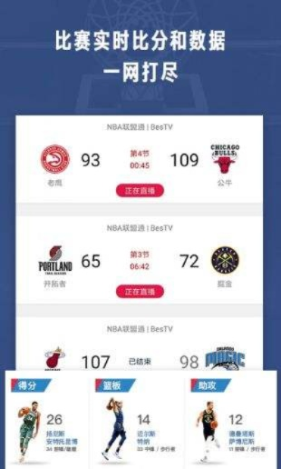 斗球NBA直播app下载攻略分享-第3张图片-www.211178.com_果博福布斯