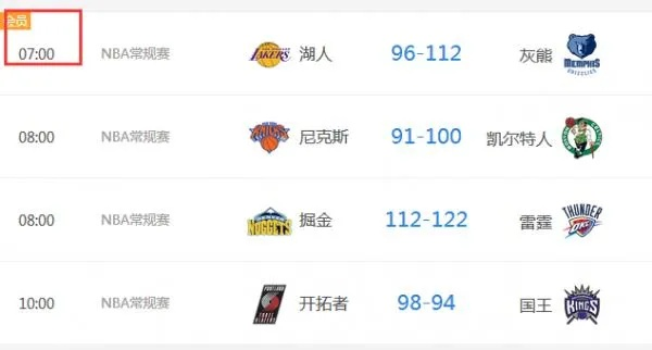 nba在哪里可以看免费直播 nba在哪里看免费直播飞速-第3张图片-www.211178.com_果博福布斯