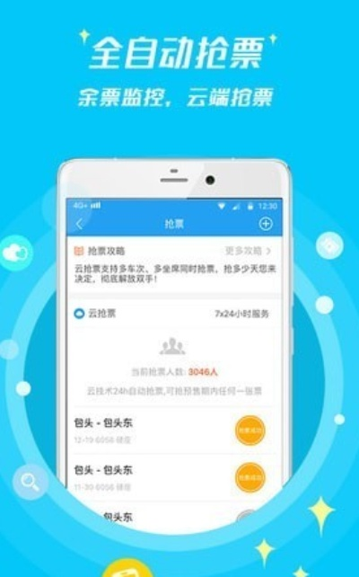 永乐票务app怎么解决无法使用的问题？-第2张图片-www.211178.com_果博福布斯