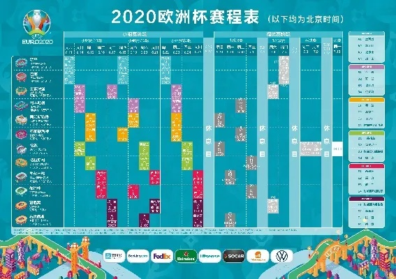 2020年欧洲杯全纪录 2020年欧洲杯历场比赛结果-第3张图片-www.211178.com_果博福布斯